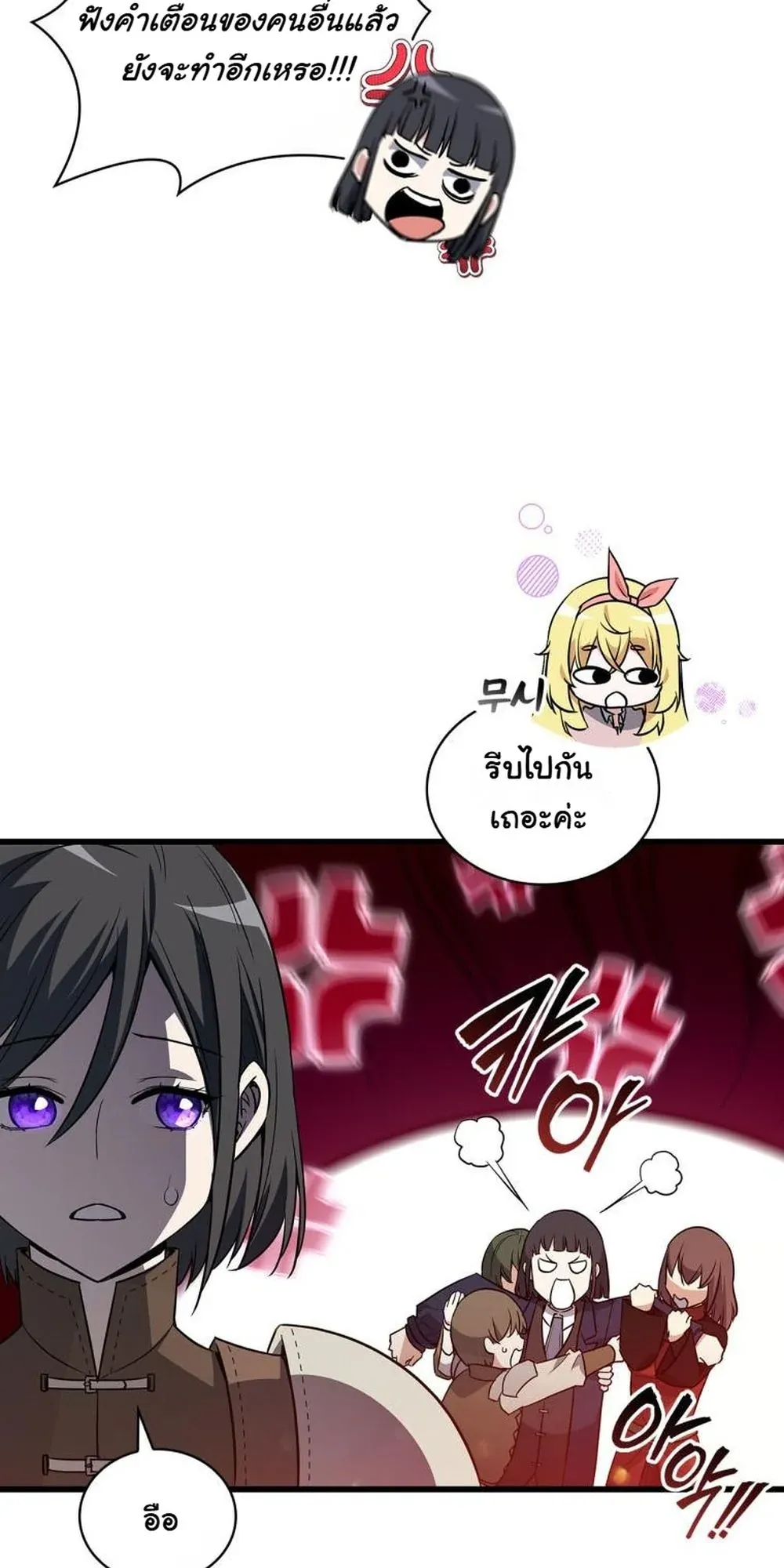 I Became the Academy Villain’s Daughter ตอนที่ 21 หน้า 32