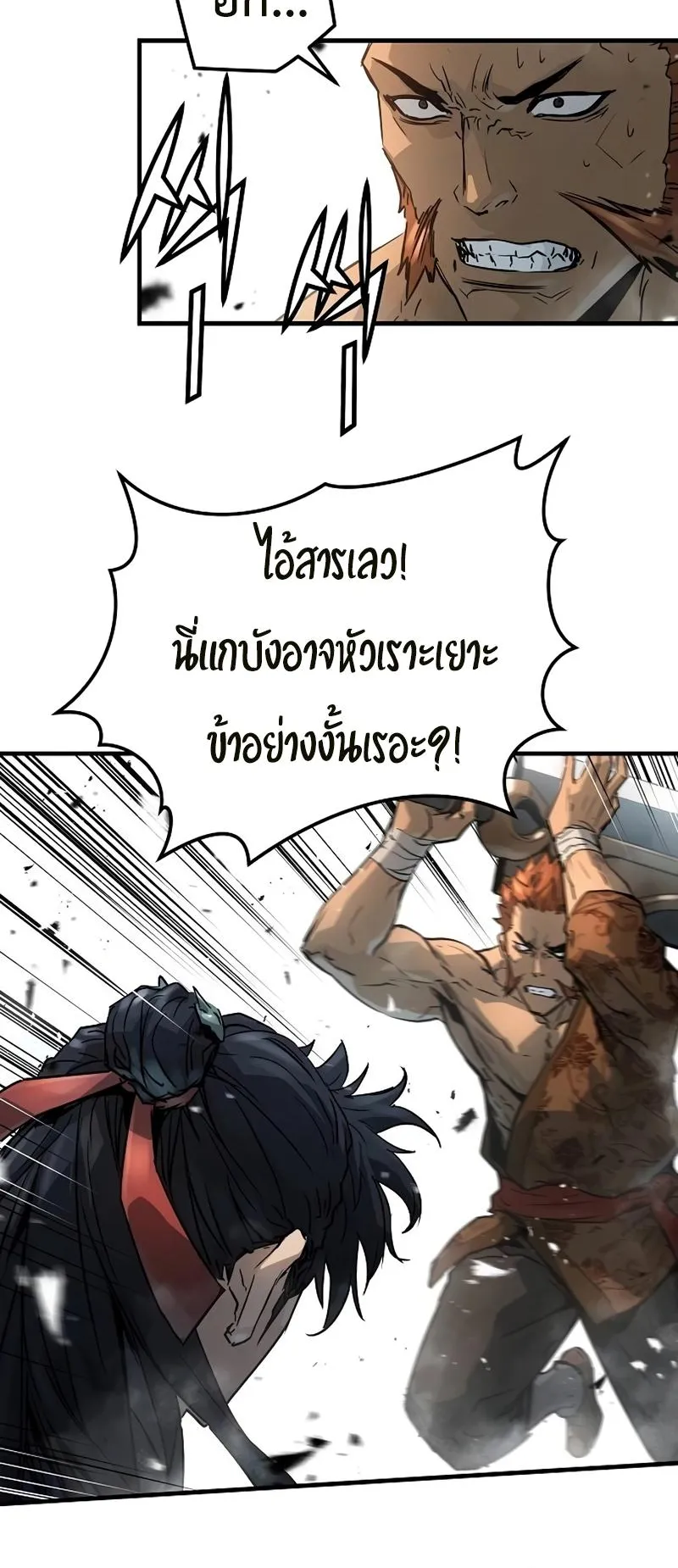Absolute Regression ตอนที่ 2 หน้า 52