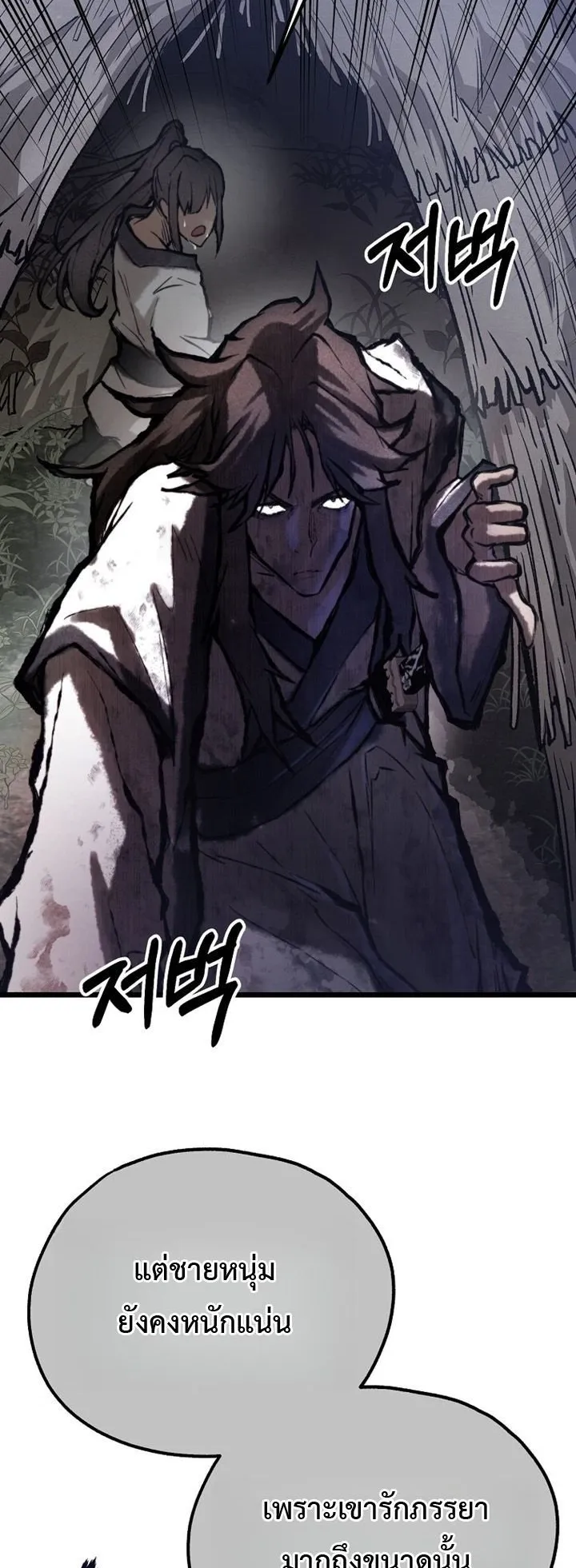 Unrivaled Spear Ghost ตอนที่ 34 หน้า 17