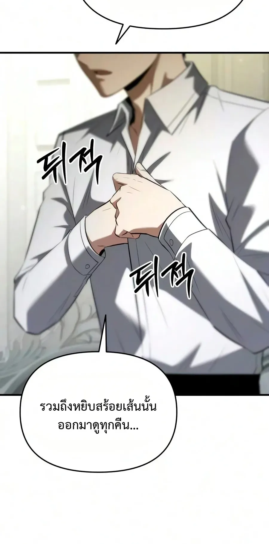 The Seventh Prince Wants to Bail ตอนที่ 10 หน้า 47