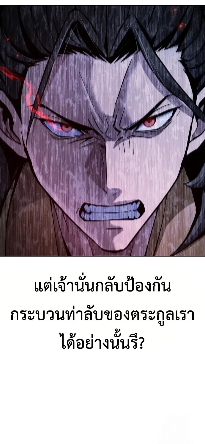Regression of the Yong Clan Heir ตอนที่ 19 หน้า 46