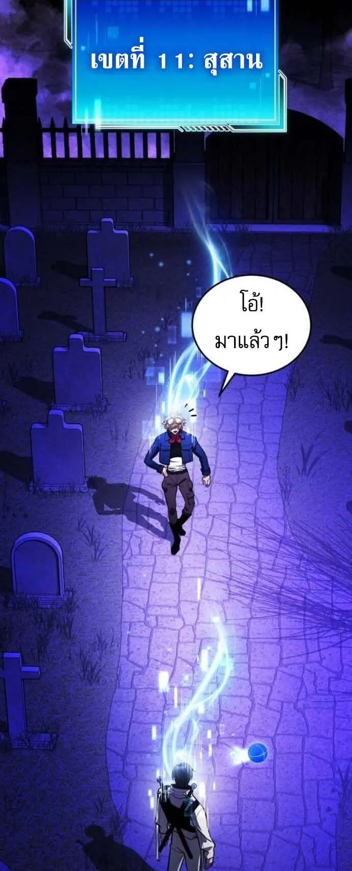 Echoes of the Reverse Planet ตอนที่ 8 หน้า 78
