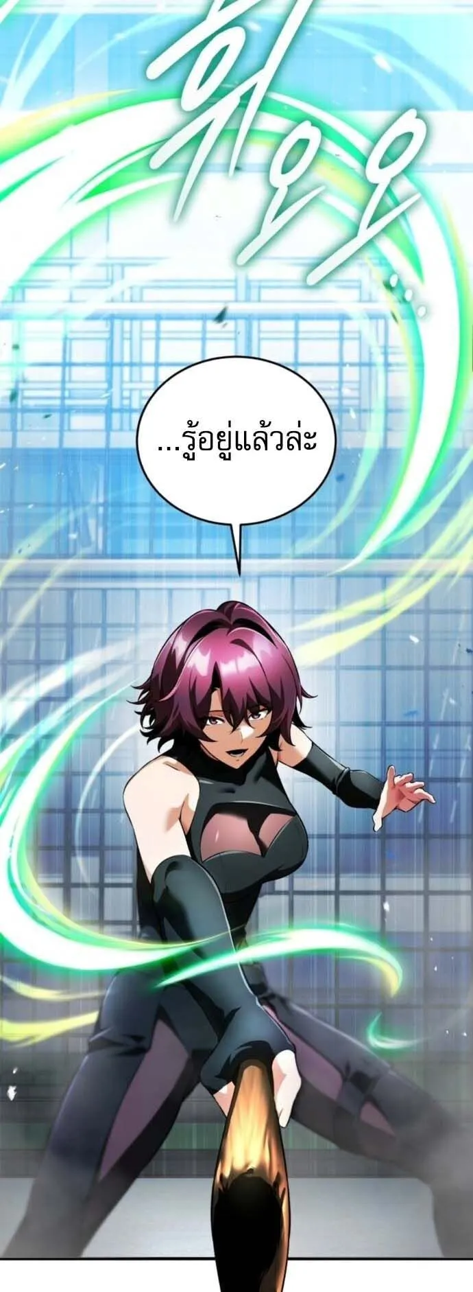Echoes of the Reverse Planet ตอนที่ 13 หน้า 26