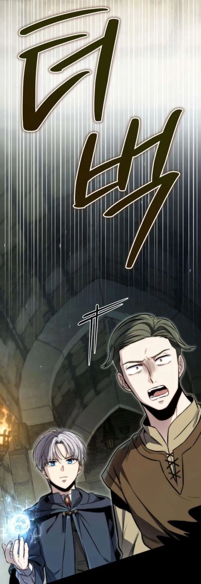 The Frontier Counts 10th-Class Outcast ตอนที่ 8 หน้า 57
