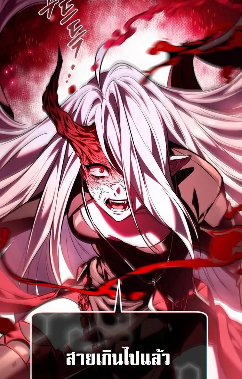 Raising Villains the Right Way ตอนที่ 1 หน้า 144