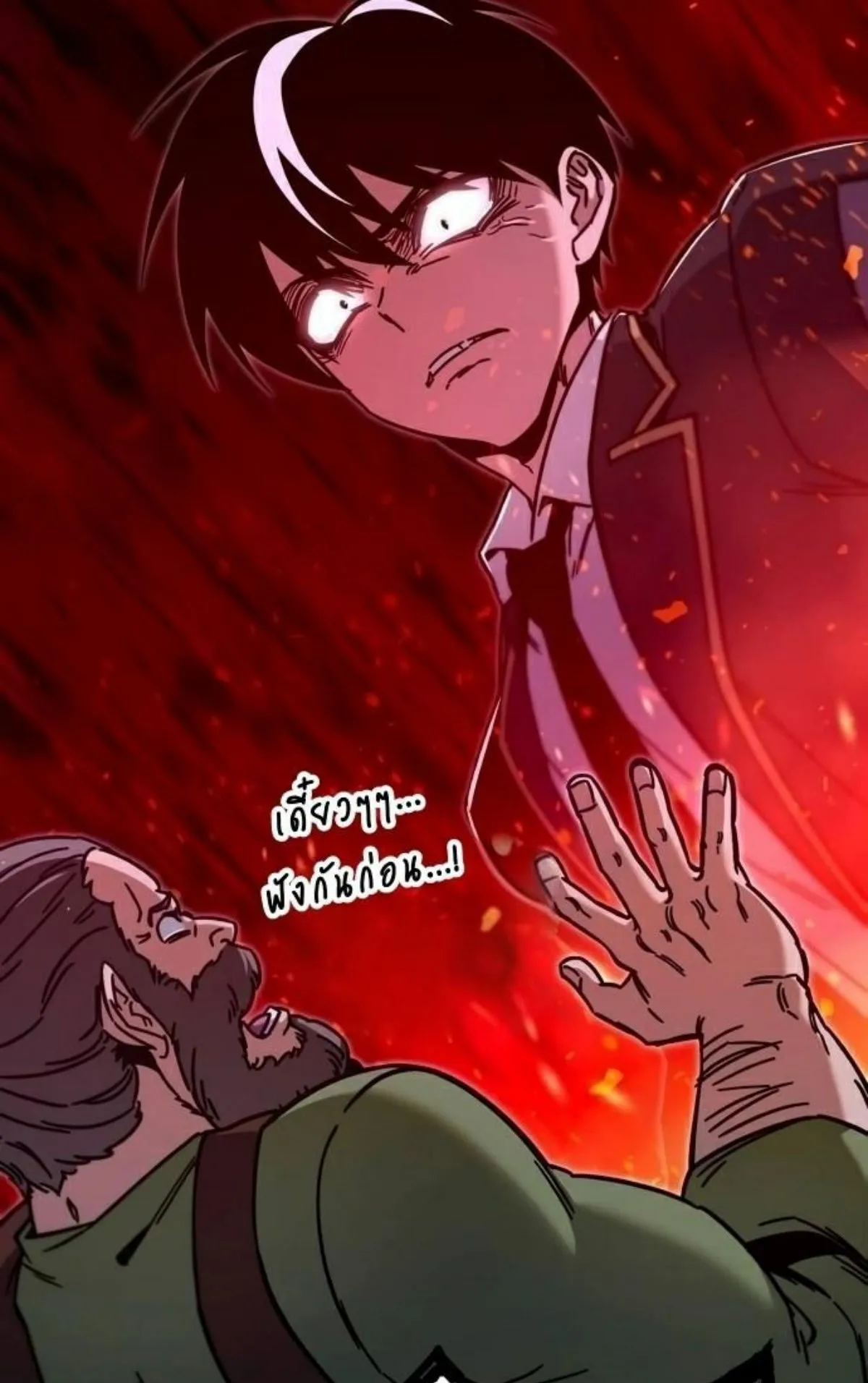 I Took Over The Academy With a Single Sashimi Knife ตอนที่ 26 หน้า 15