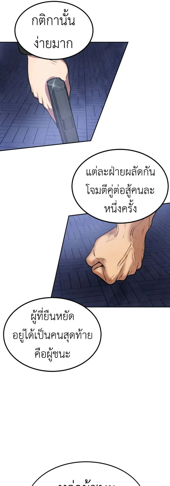 Embodiment of the Assassin in the Murim World ตอนที่ 4 หน้า 31