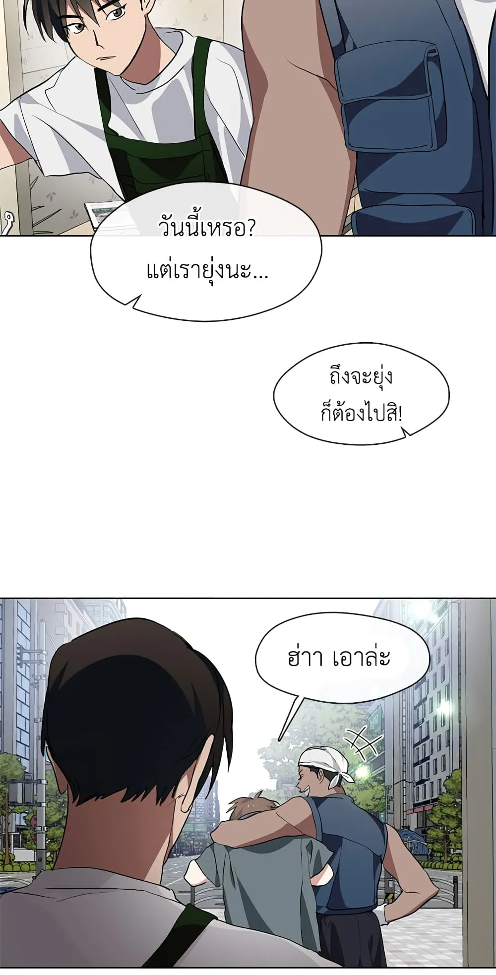 Afterlife Diner ตอนที่ 3 หน้า 55