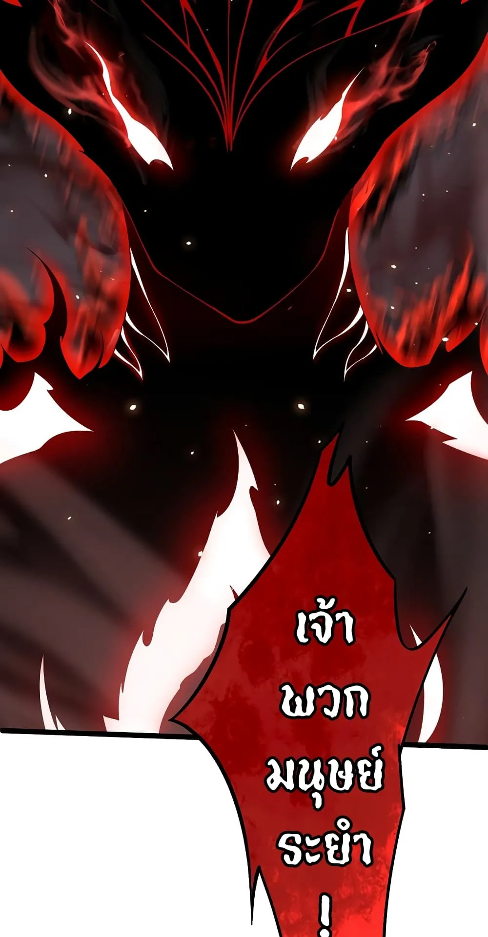 Maxed Strength Necromancer ตอนที่ 5 หน้า 77