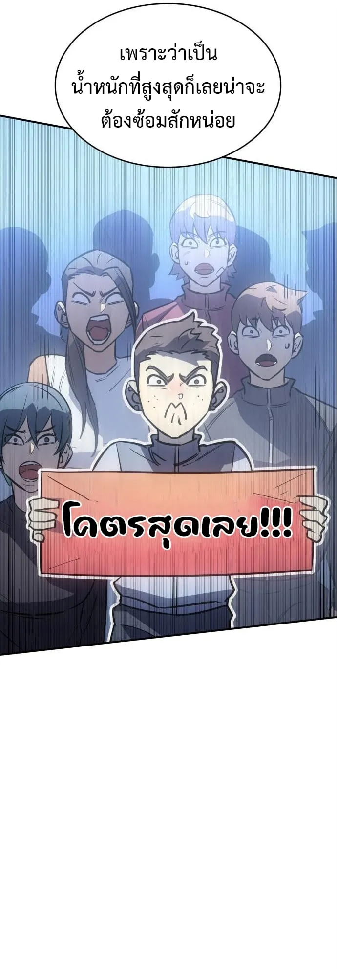 Regressing With the King’s Power ตอนที่ 14 หน้า 80