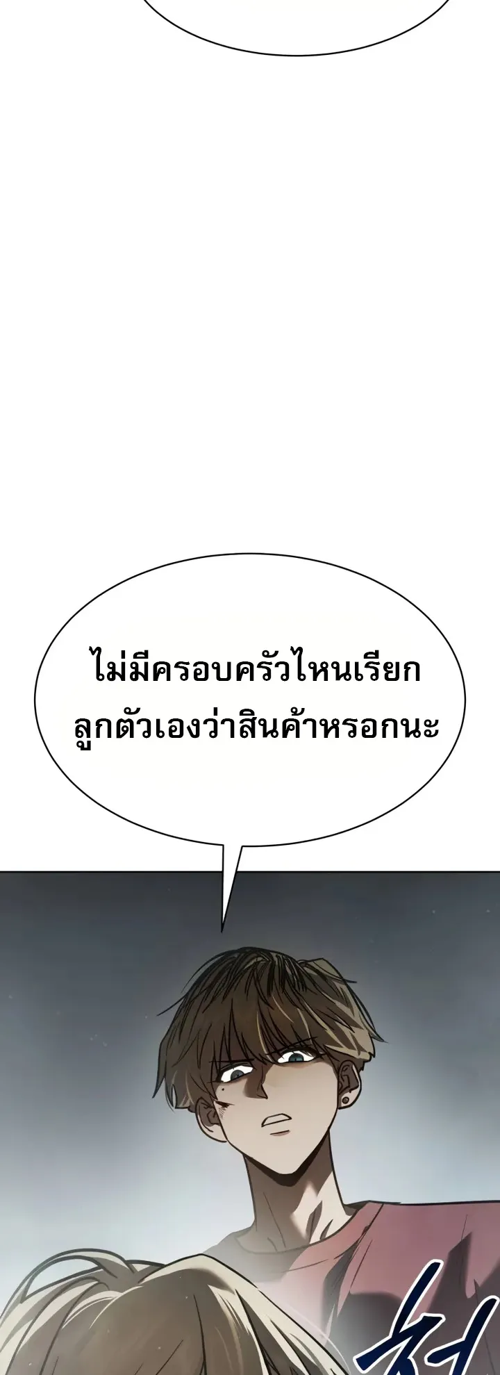 Laws of The Good Child ตอนที่ 5 หน้า 36