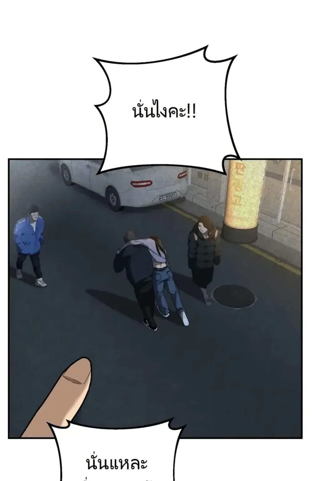 The Cop Is Too Strong ตอนที่ 4 หน้า 106