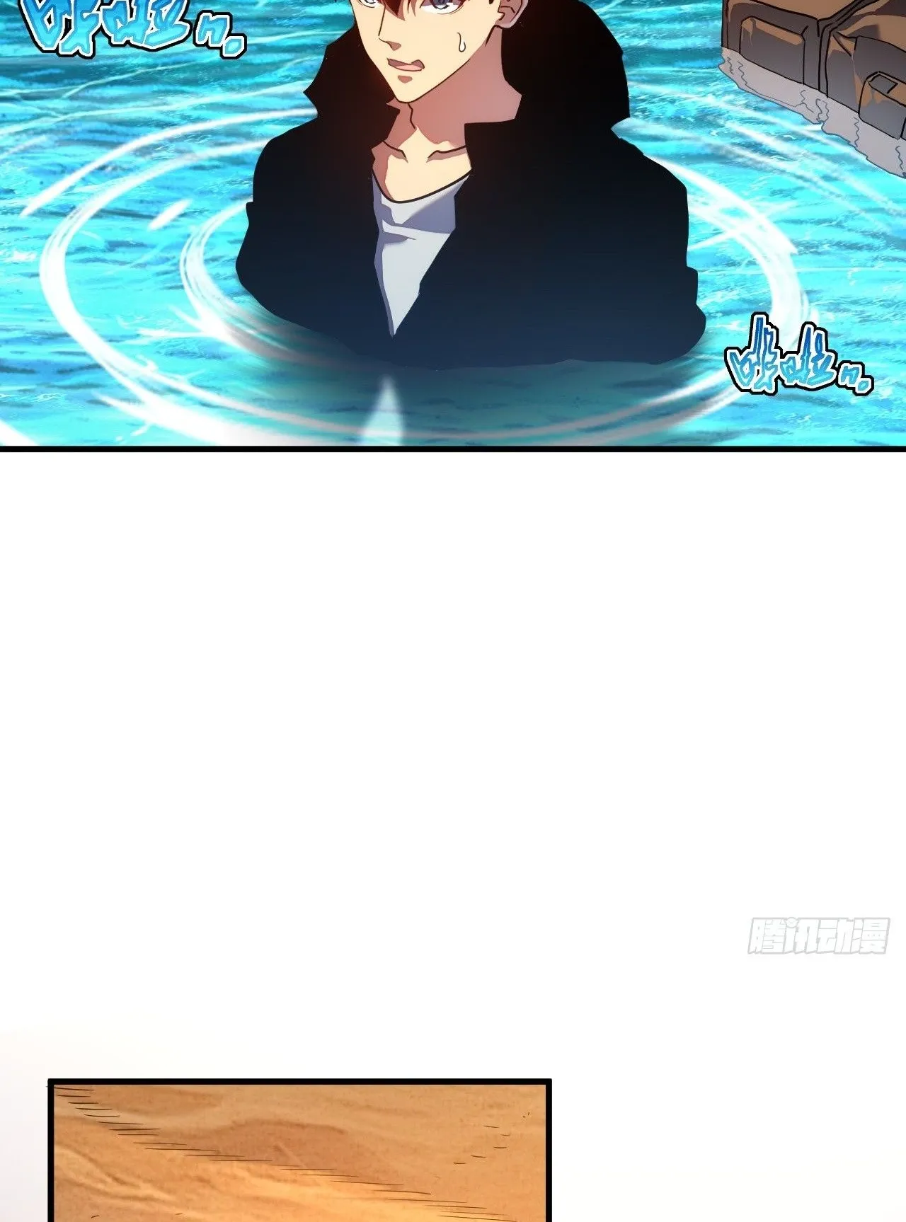 Axe God Path of Invincibility ตอนที่ 17 หน้า 67