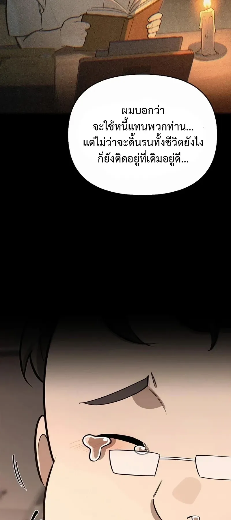 S-Class Hunter Heals with Monsters ตอนที่ 16 หน้า 36