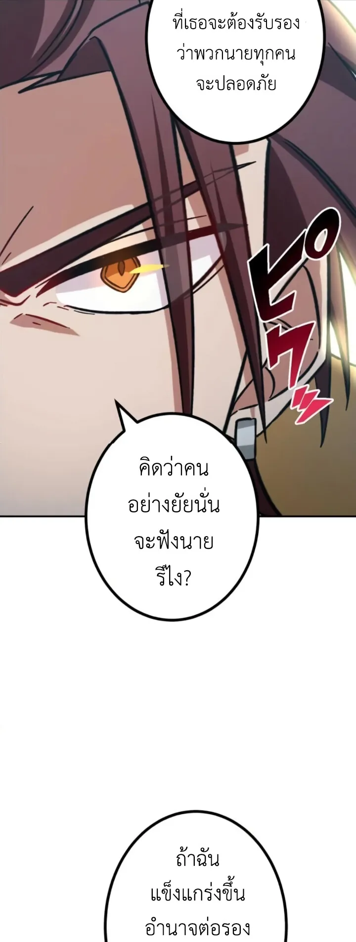 The Strongest Assassin Gets Transferred To Another World With His Whole Class ตอนที่ 14 หน้า 55