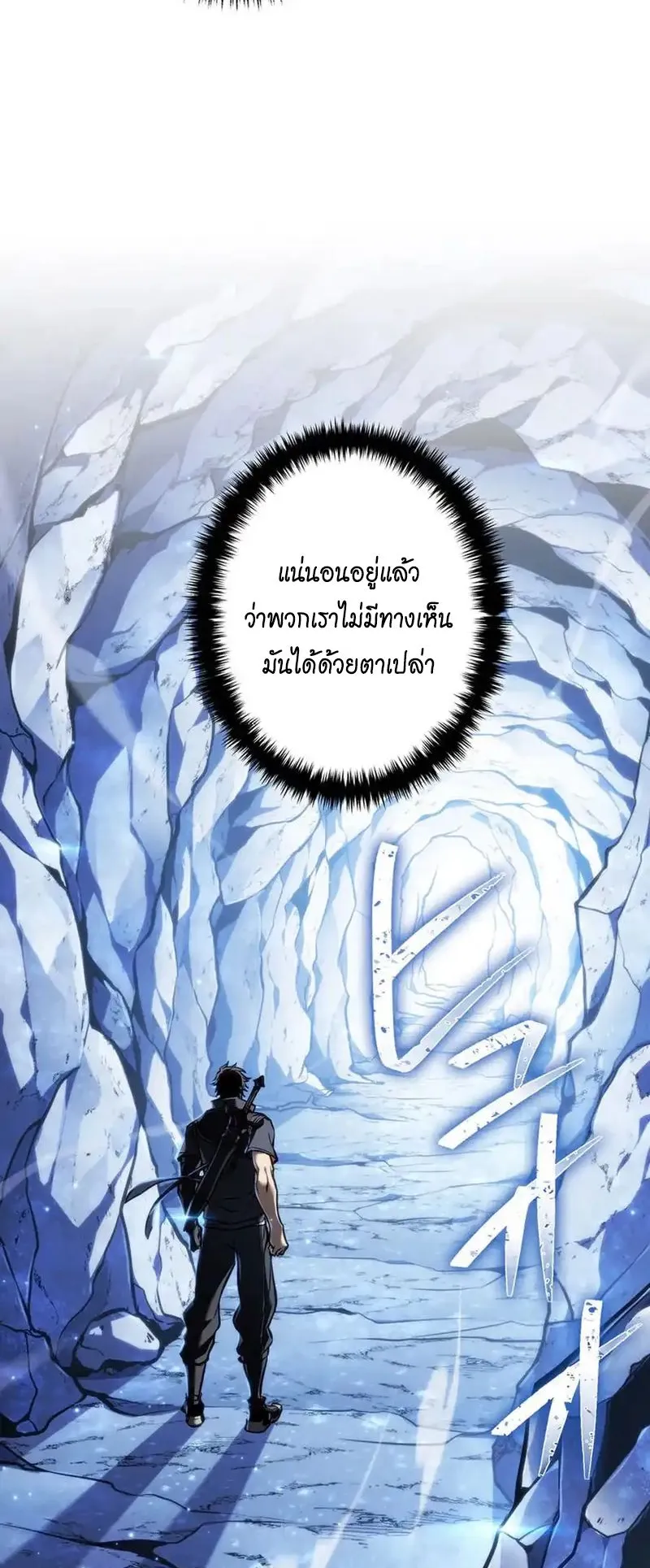 Reincarnator’s Stream ตอนที่ 16 หน้า 51
