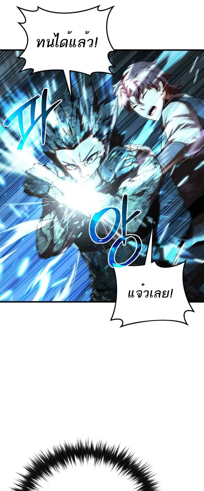 The Fox-Eyed Villain of the Demon Academy ตอนที่ 12 หน้า 39