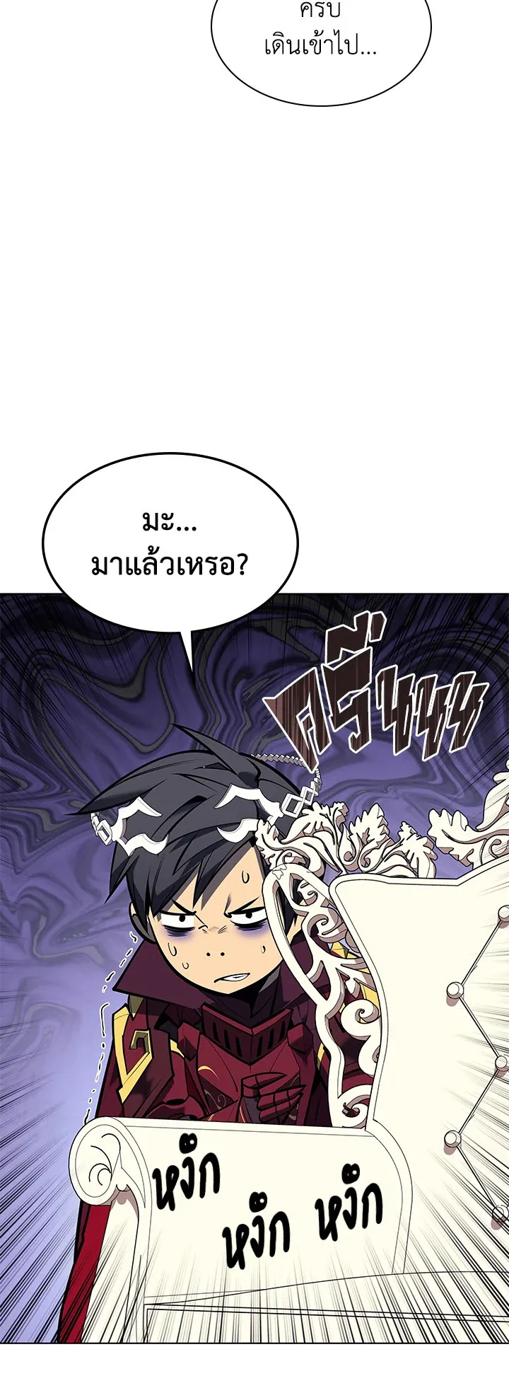 Overgeared ตอนที่ 102 หน้า 34