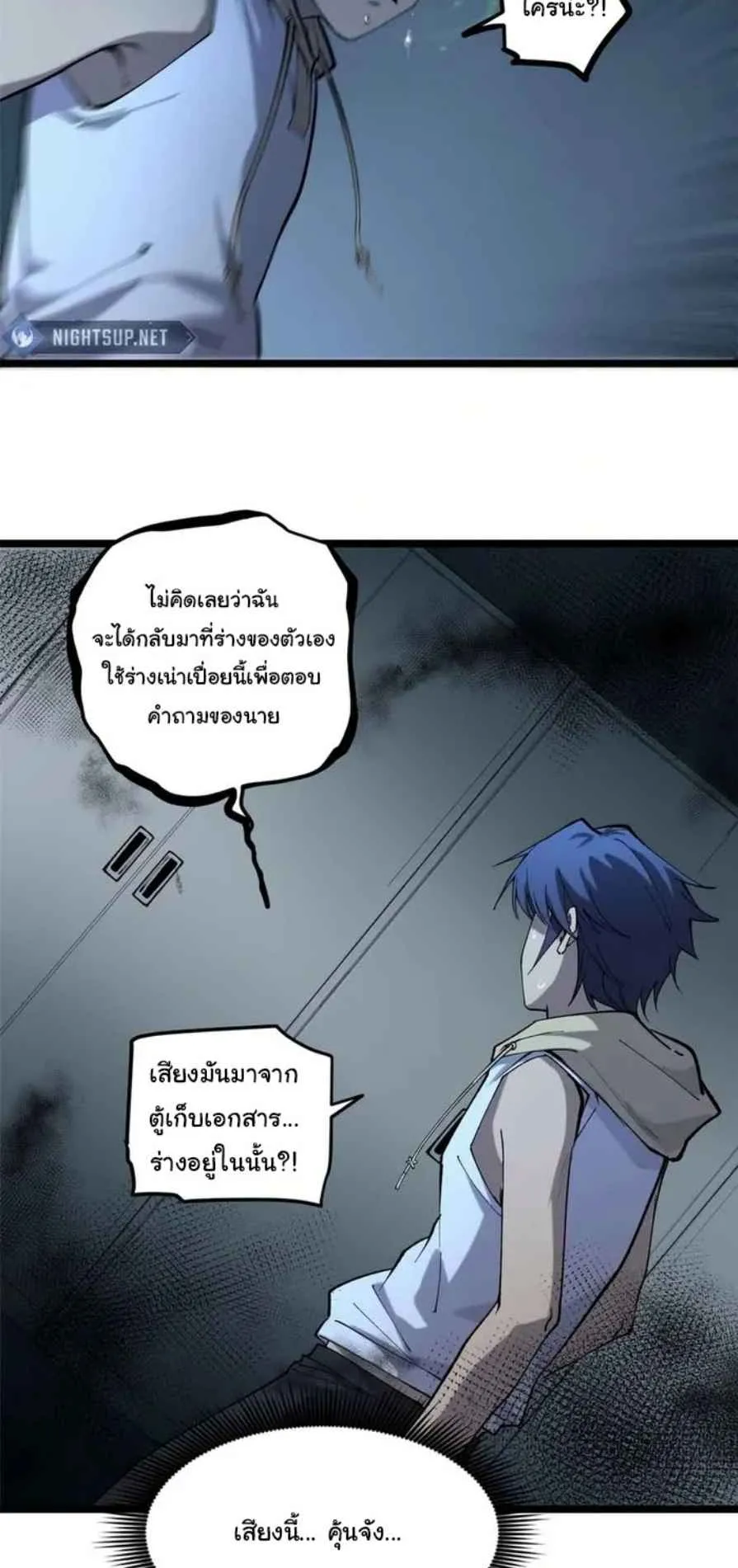 Gatekeeper of the Boundless Worlds ตอนที่ 15 หน้า 9