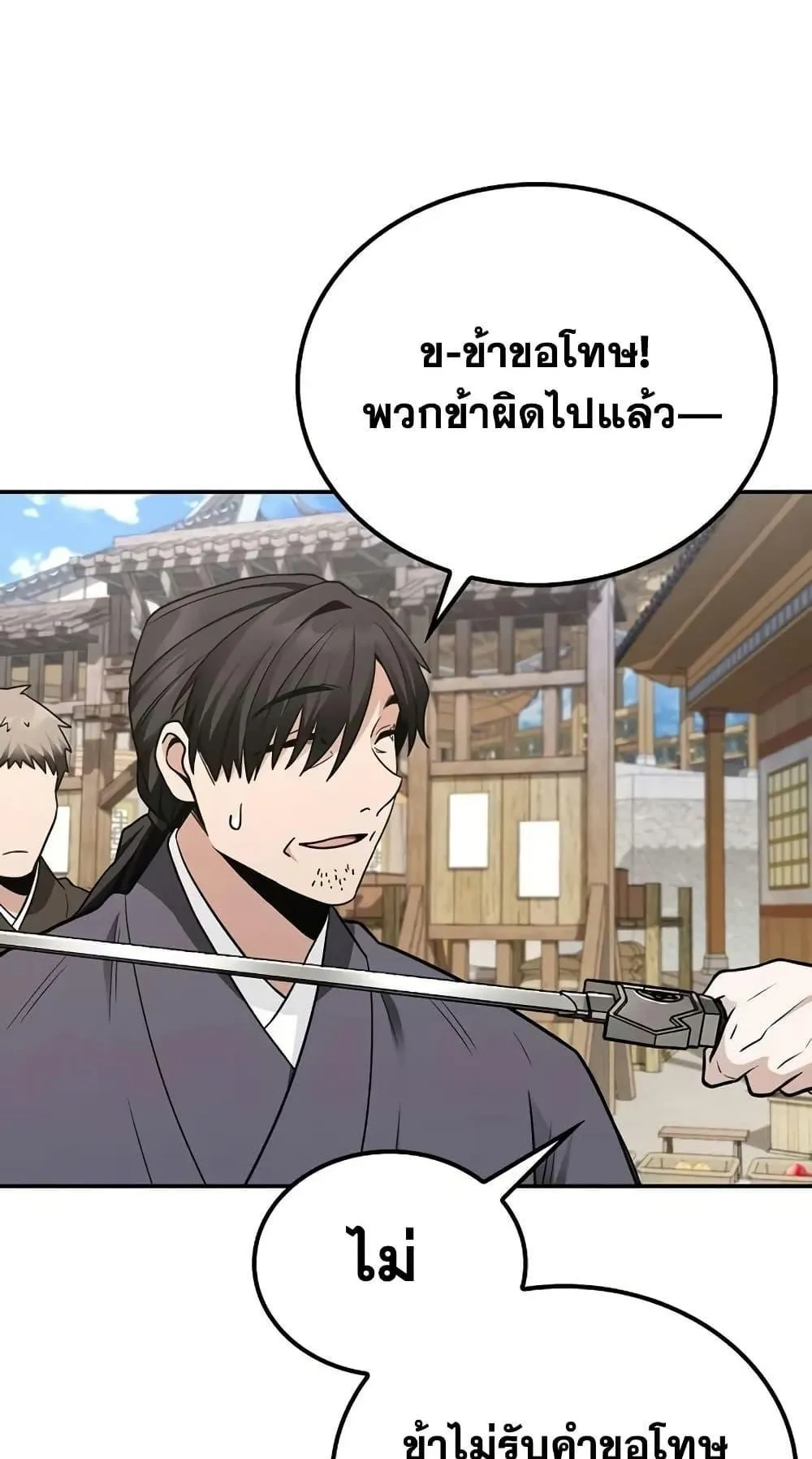 Mount Hua Sect’s Genius Phantom Swordsman ตอนที่ 8 หน้า 62
