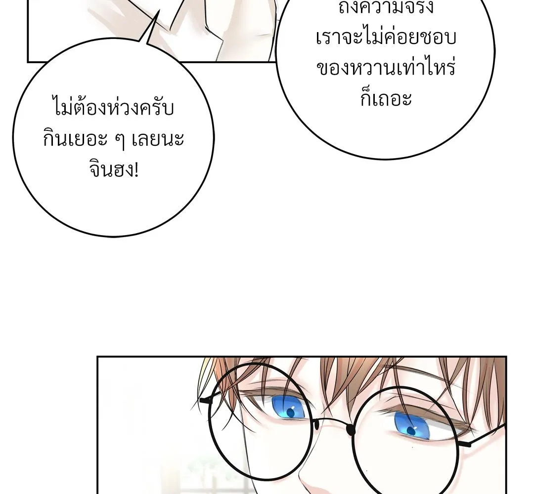 CAMBOY BUNNY (R+) ตอนที่ 5 หน้า 20