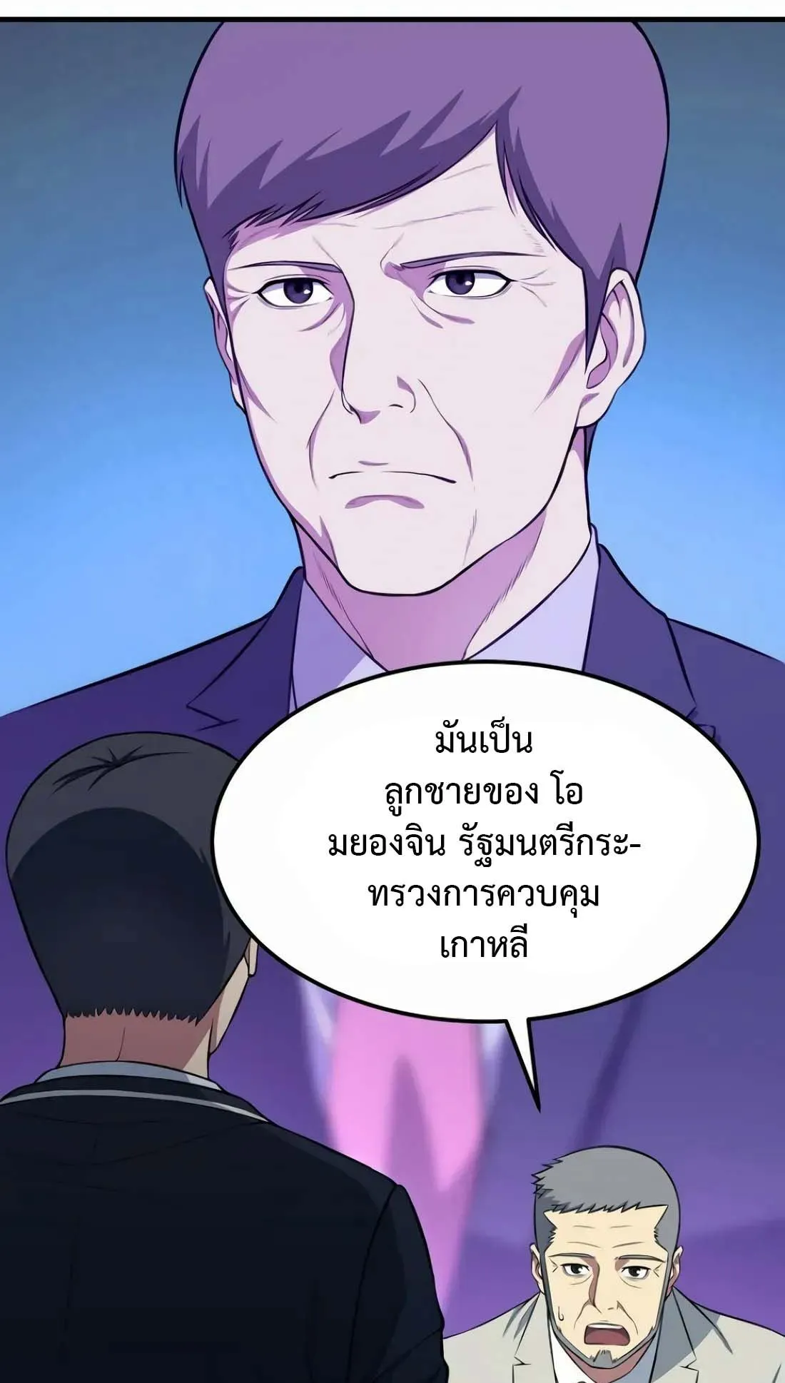 Academy Reincarnation Hero การหวนคืนของวีรบุรุษแห่งสถาบัน ตอนที่ 5 หน้า 33