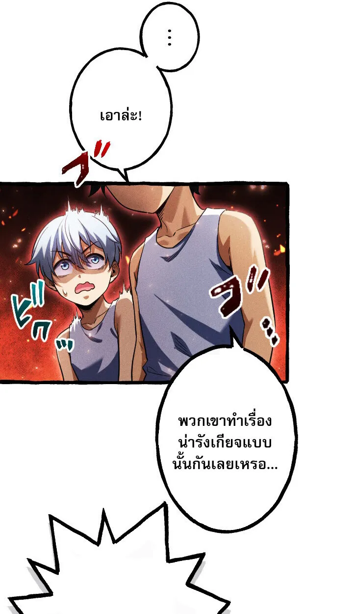 Return of the First Patriarch: The Strongest Reincarnates into His Descendant 1000 Years Later ตอนที่ 10 หน้า 23