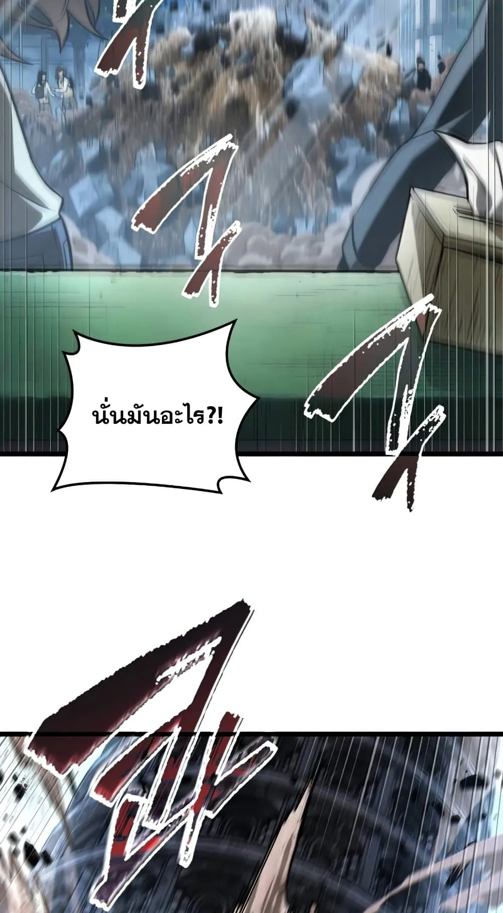 The World After the end ตอนที่ 1 หน้า 10
