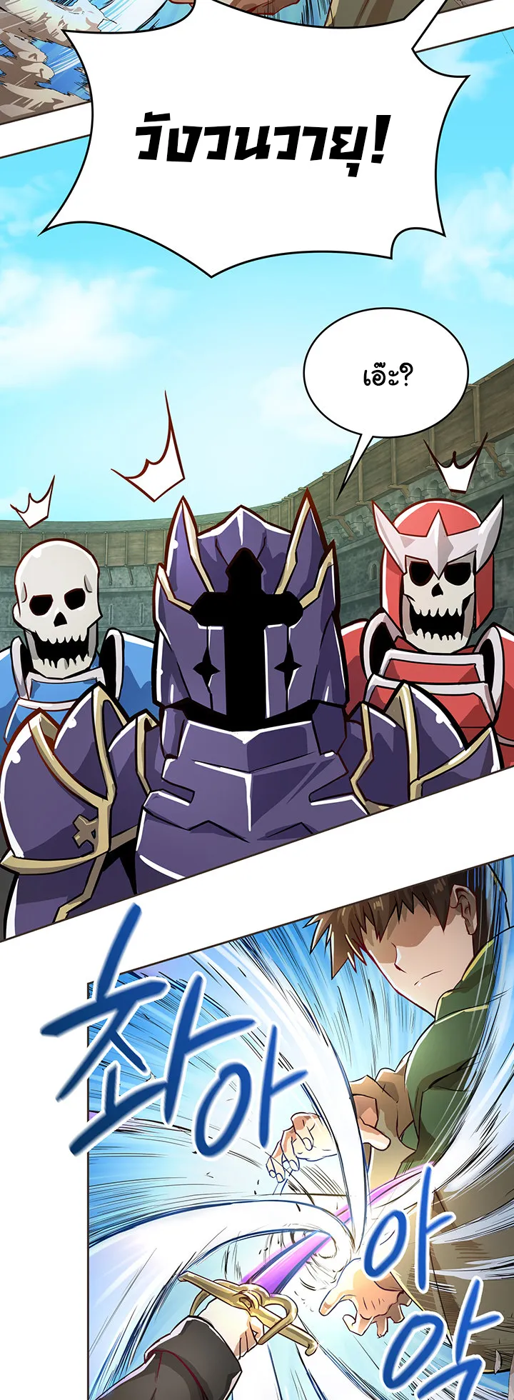 Bought By The Demon Lord Before The Ending ตอนที่ 2 หน้า 38