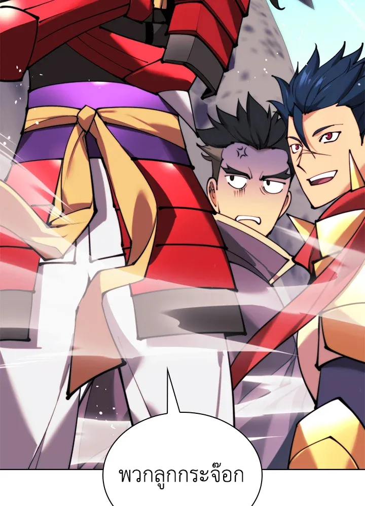 Overgeared ตอนที่ 230 หน้า 196