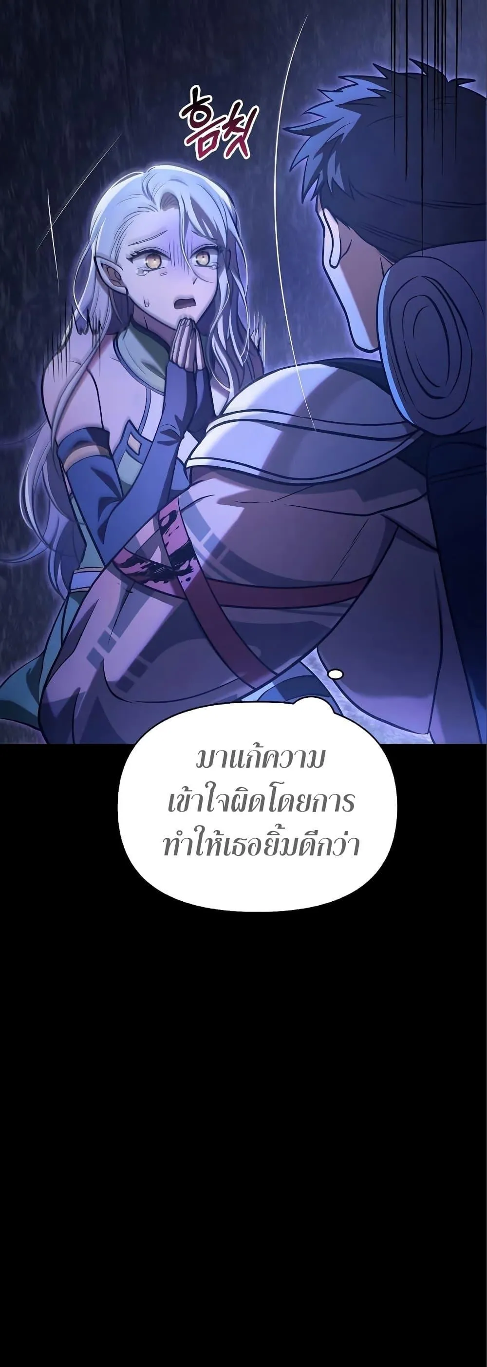 Surviving the Game as a Barbarian ตอนที่ 7 หน้า 18