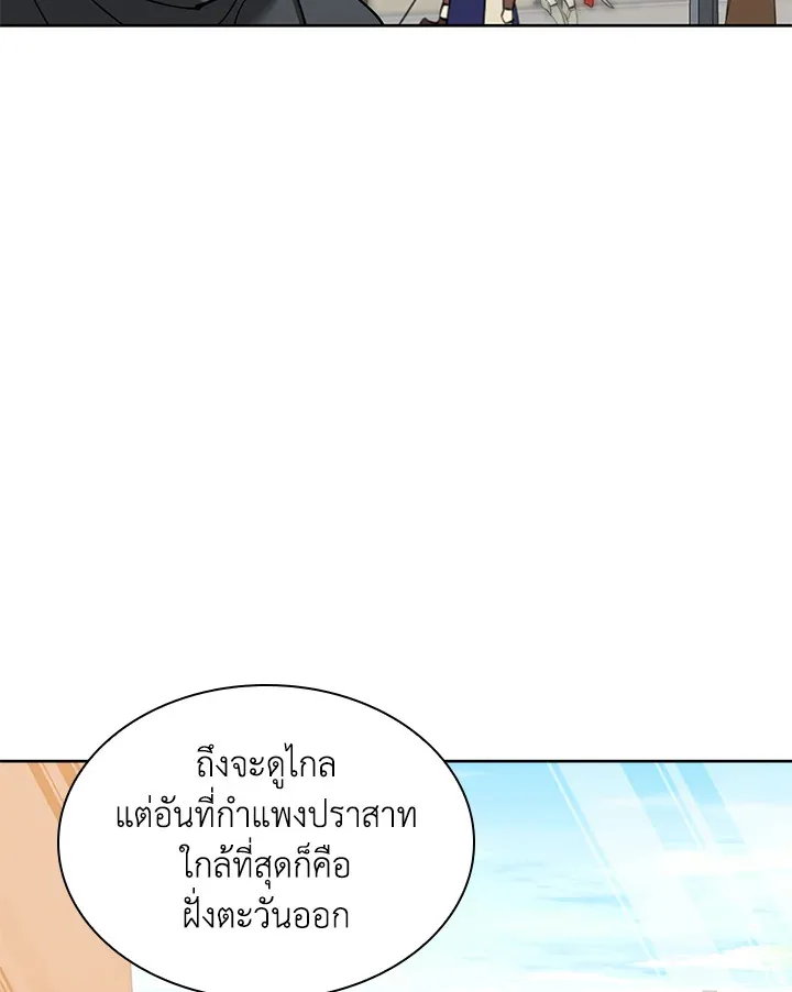Overgeared ตอนที่ 252 หน้า 140