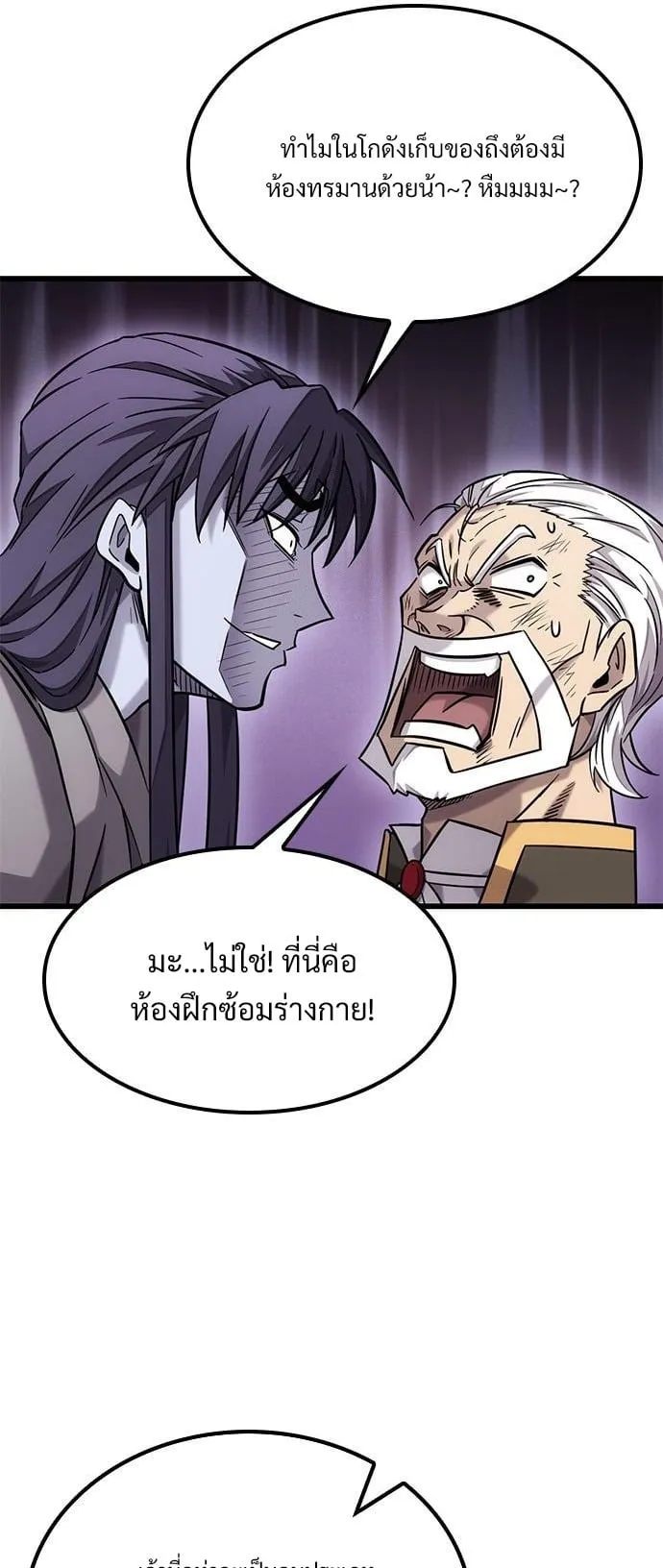 What a Bountiful Harvest, Demon Lord! ตอนที่ 33 หน้า 6