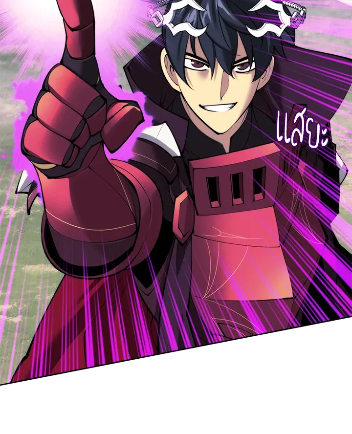 Overgeared ตอนที่ 256 หน้า 75