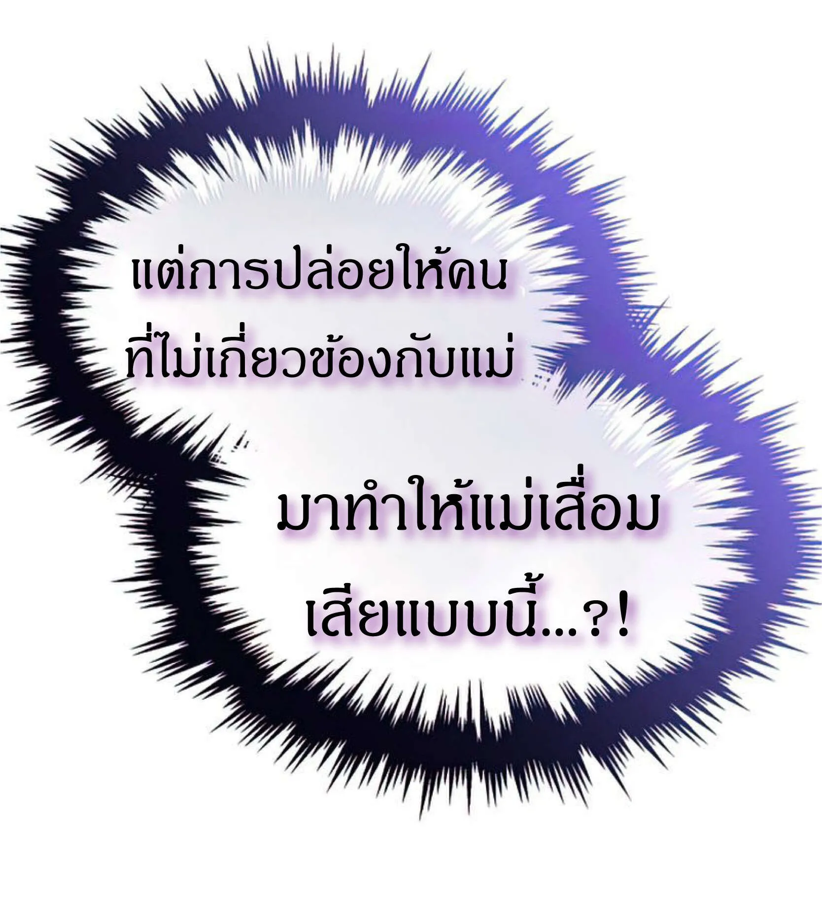 Reincarnated Escort Warrior ตอนที่ 6 หน้า 115