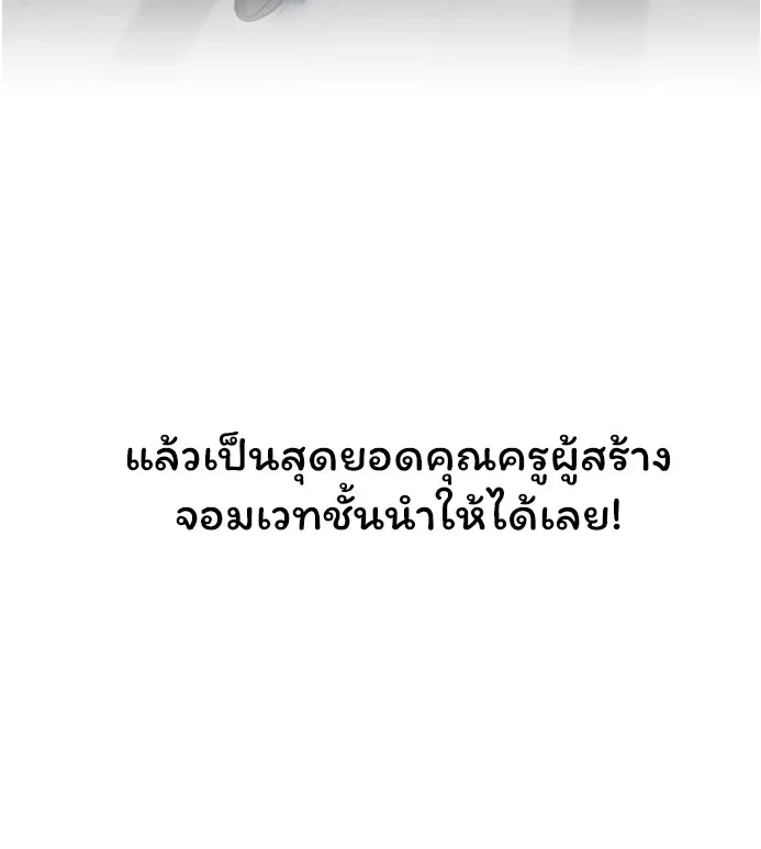 Archmage Curriculum ตอนที่ 1 หน้า 141