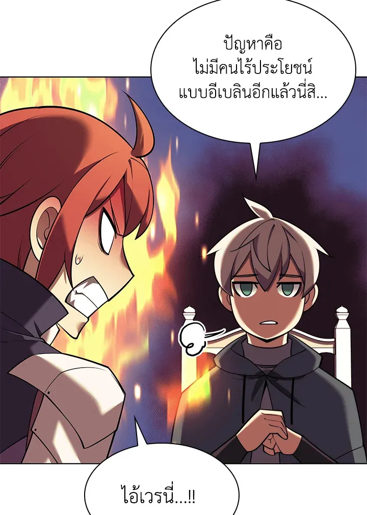 Overgeared ตอนที่ 156 หน้า 64