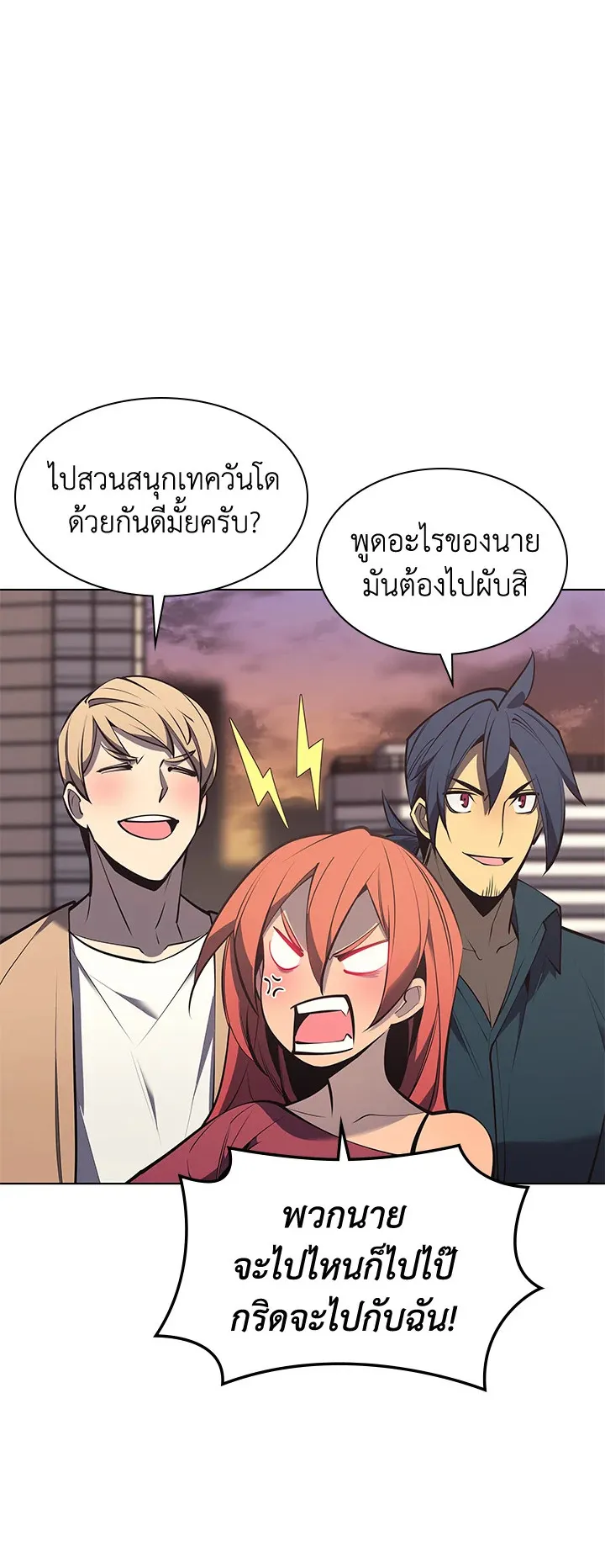 Overgeared ตอนที่ 96 หน้า 34
