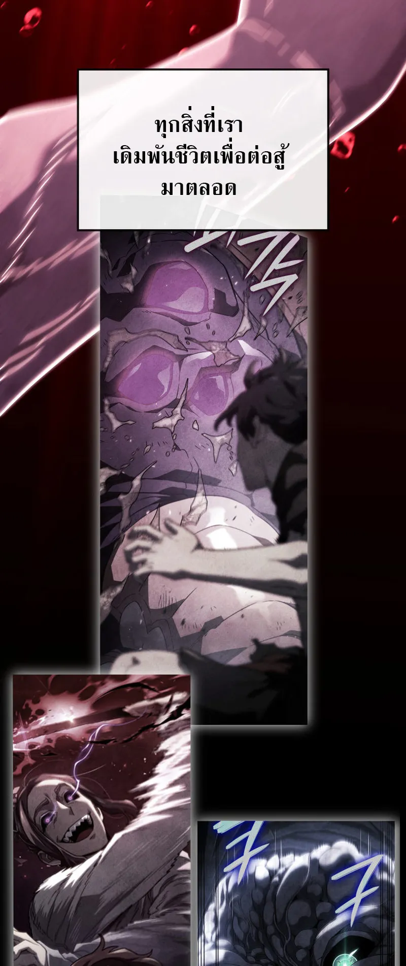 Revenge of the Iron-Blooded Sword Hound ตอนที่ 125 หน้า 30