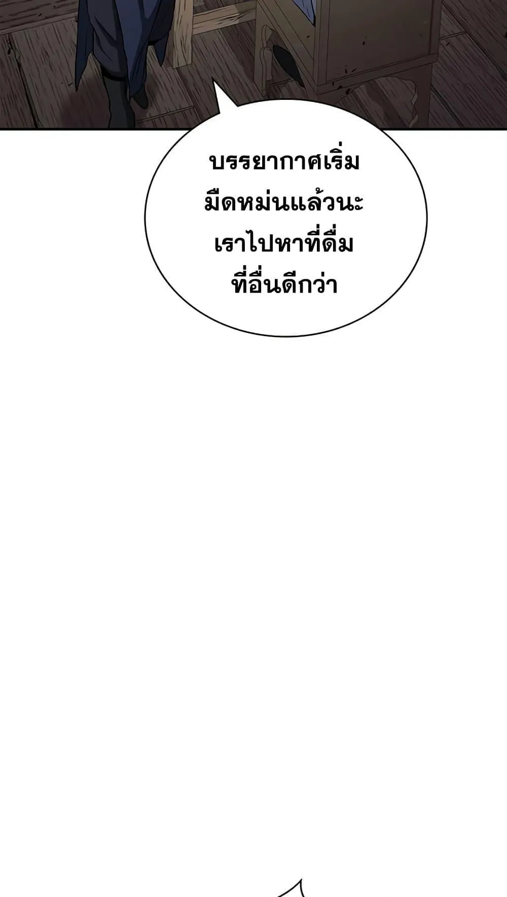 Heavenly Grand Archive’s Young Master ตอนที่ 4 หน้า 95