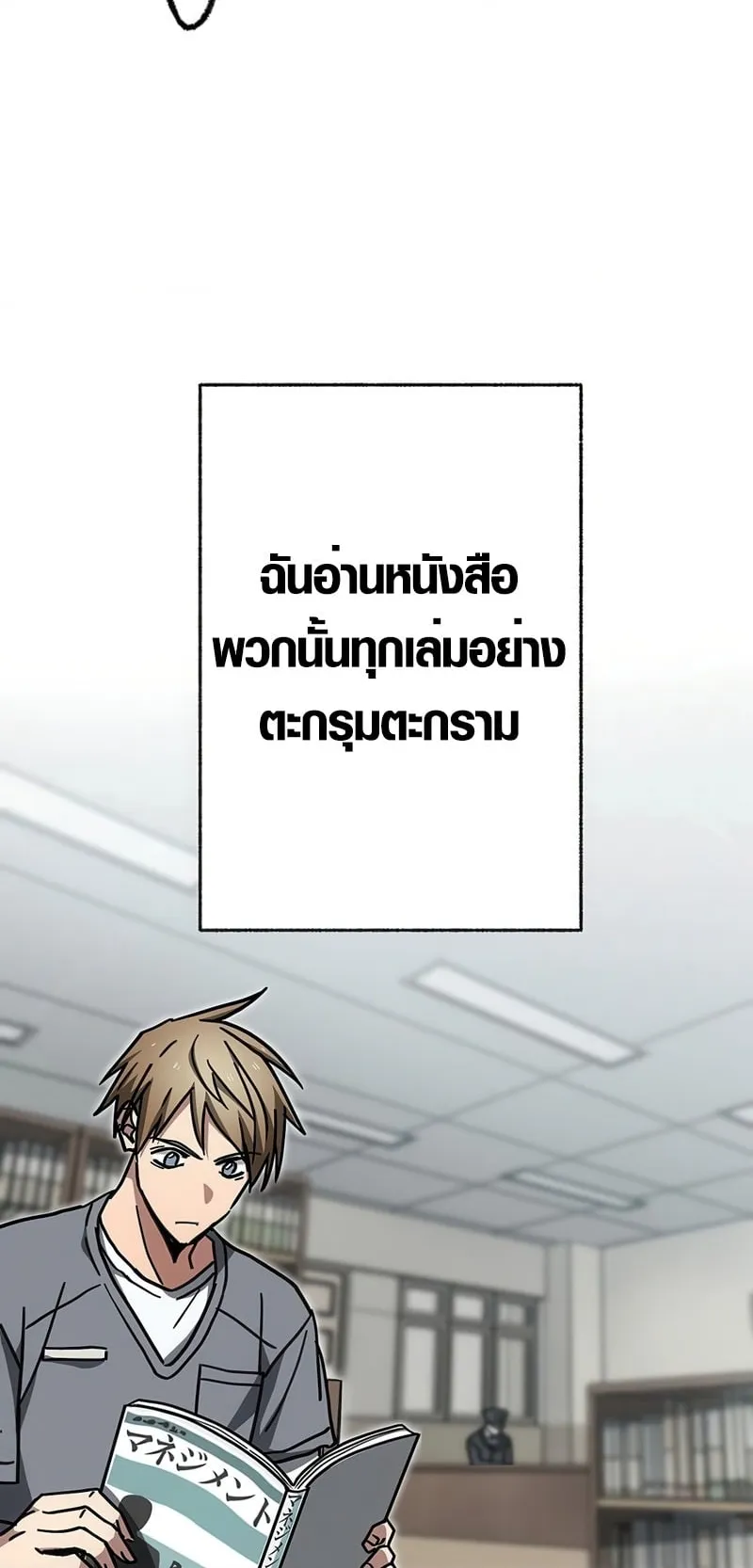 Aristocrat’s Revenge ตอนที่ 9 หน้า 45
