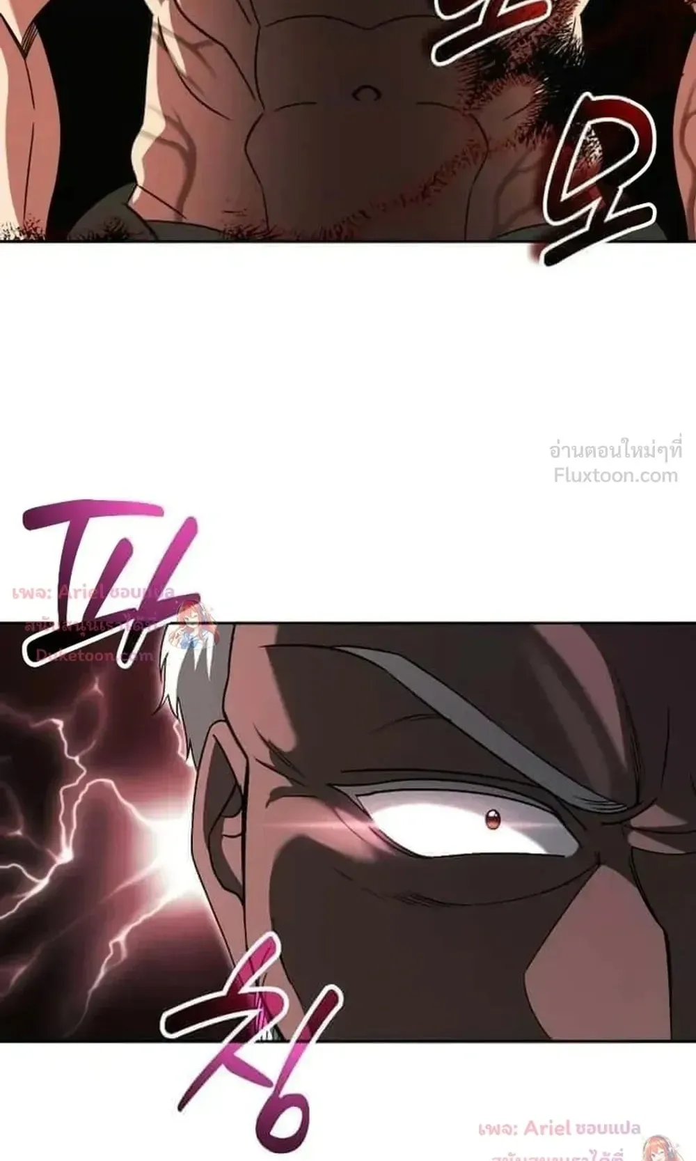 Sovereign of the Infinite Clones ตอนที่ 94 หน้า 45