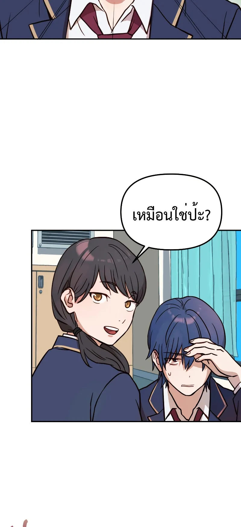 Golden Mage ตอนที่ 1 หน้า 48