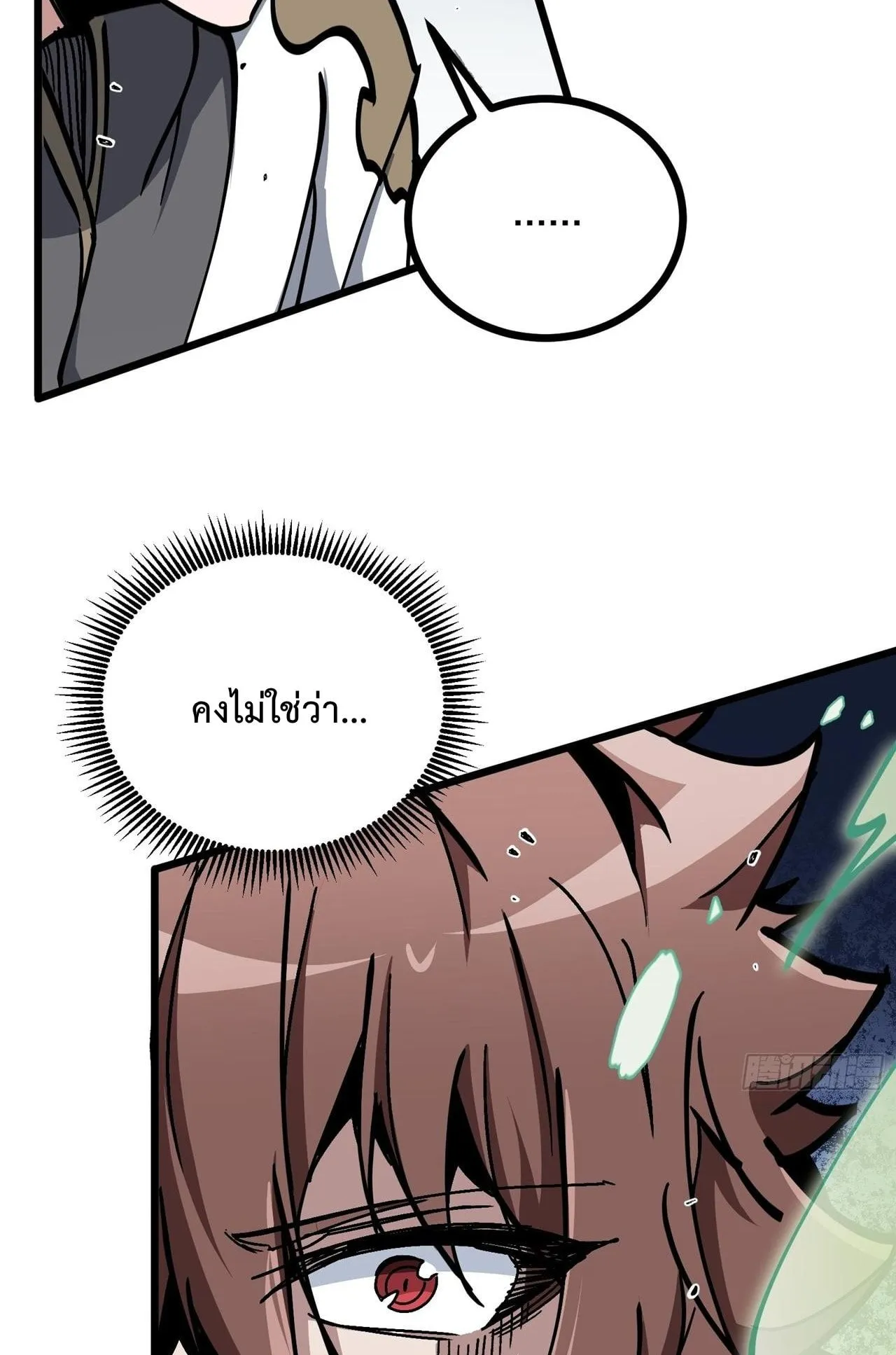 Immortal Fairy, Please Listen to My Explanation ตอนที่ 14 หน้า 14