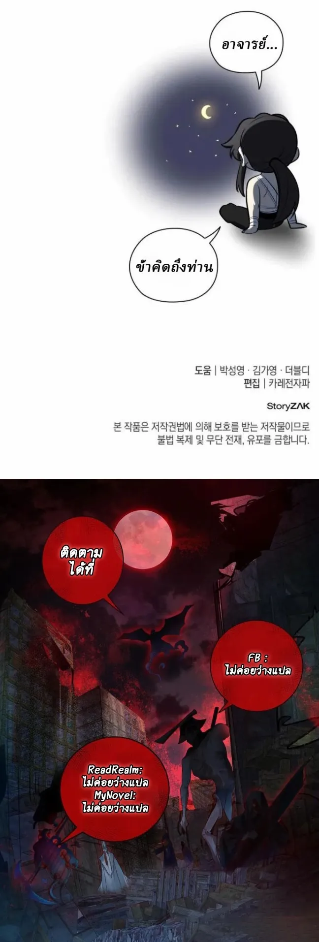 Rebirth of the Divine Demon ตอนที่ 5 หน้า 95