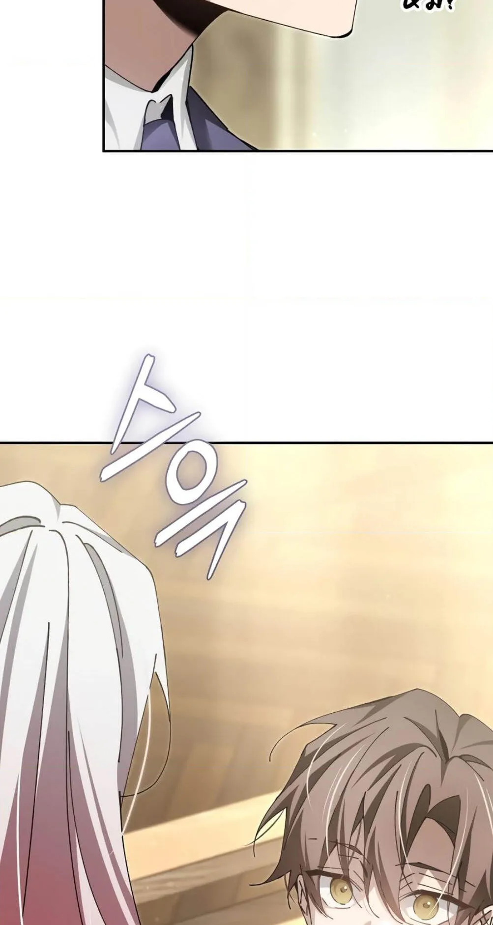 Magic Academy’s Genius Blinker ตอนที่ 9 หน้า 81