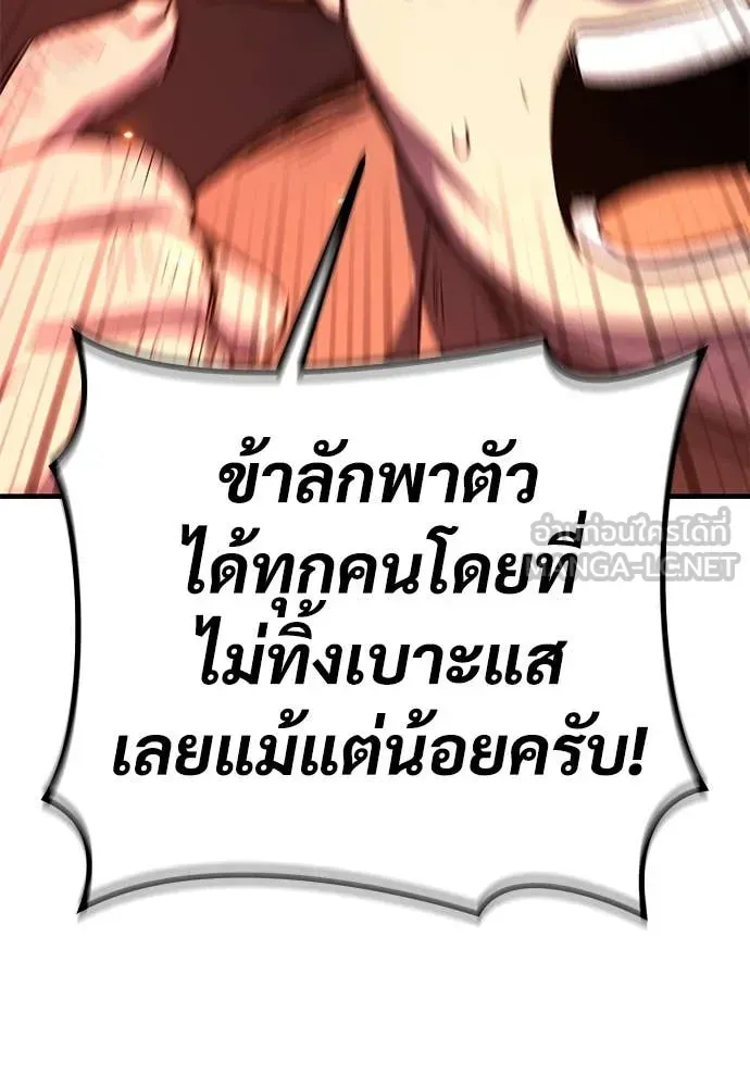 A Rogue Guard in a Medieval Fantasy ตอนที่ 25 หน้า 170
