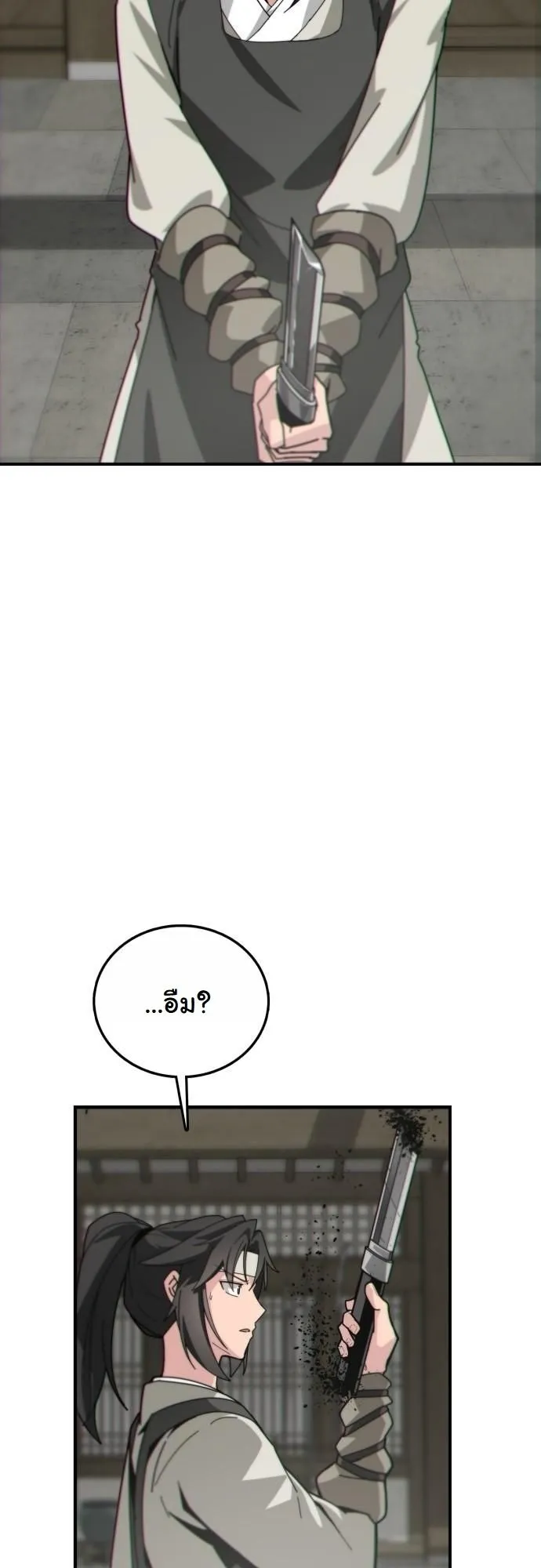 Initializing the Sect System ตอนที่ 1 หน้า 142