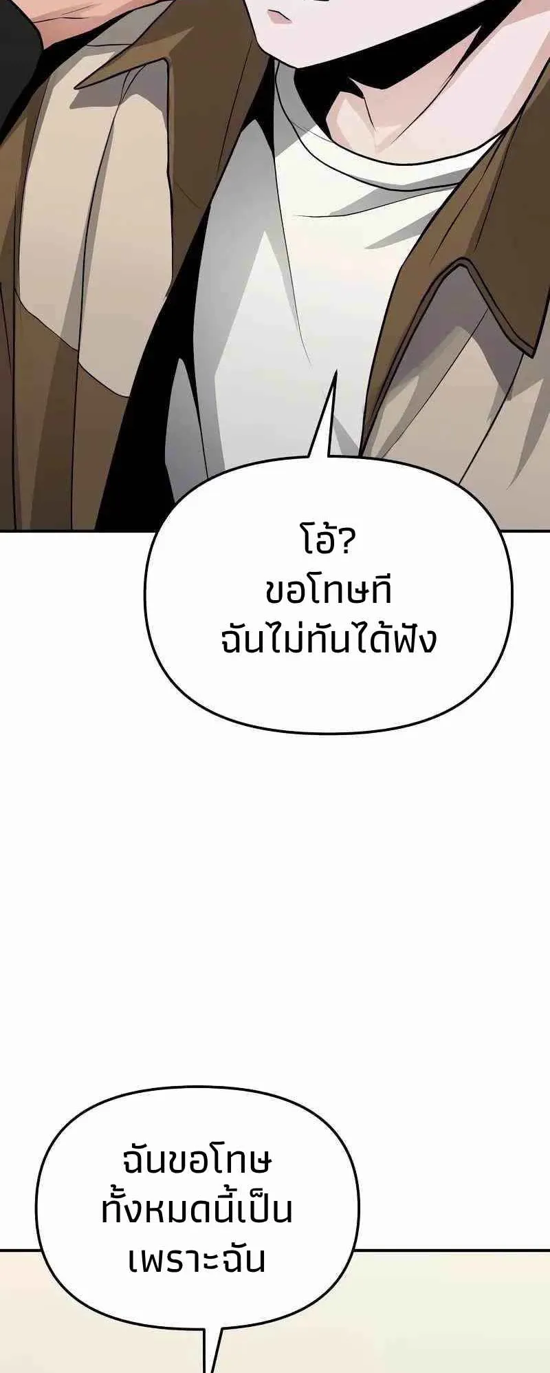 Absolute Person in Every Corner ตอนที่ 7 หน้า 104