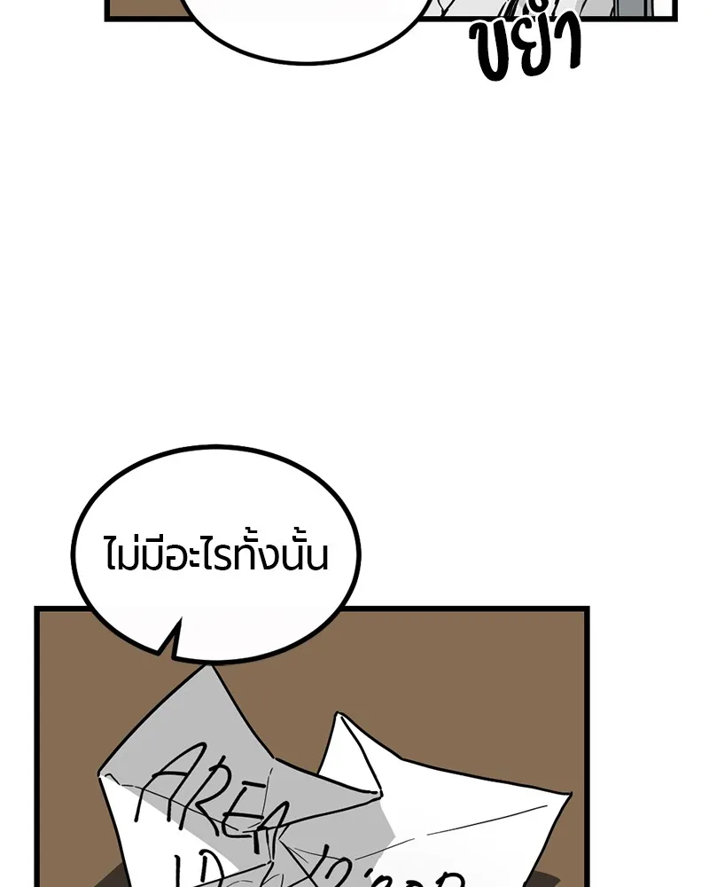Hero Killer ตอนที่ 3 หน้า 72